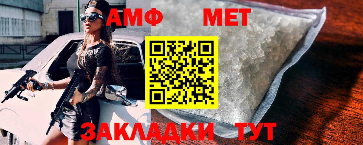 АМФЕТАМИН  АМФ 98%  Вход с VPN  Белогорск 