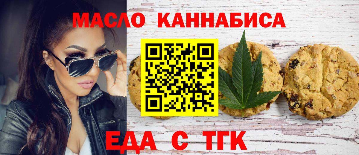 Canna-Cookies конопля  Вход с VPN  Белогорск 