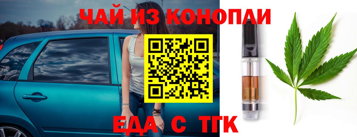 Печенье с ТГК марихуана Белогорск