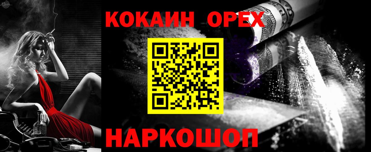 Белогорск  COCAIN 99%  Cocaine 98%  Вход с VPN 
