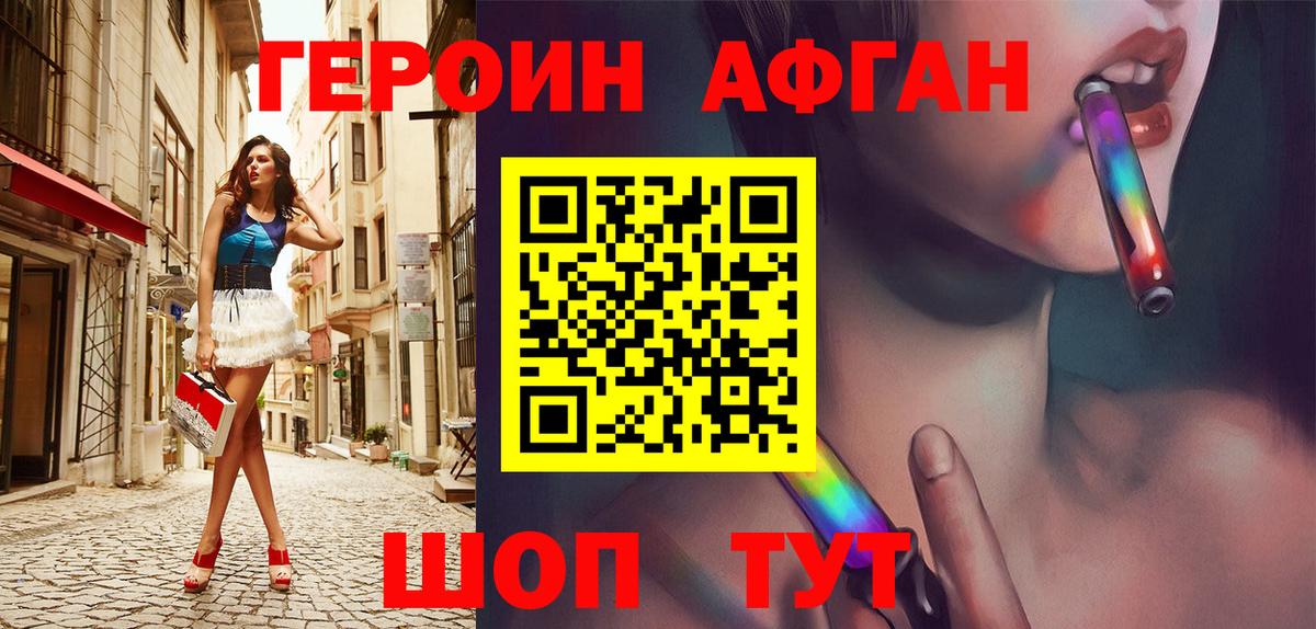 Белогорск  Героин белый  Героин  Вход с VPN 