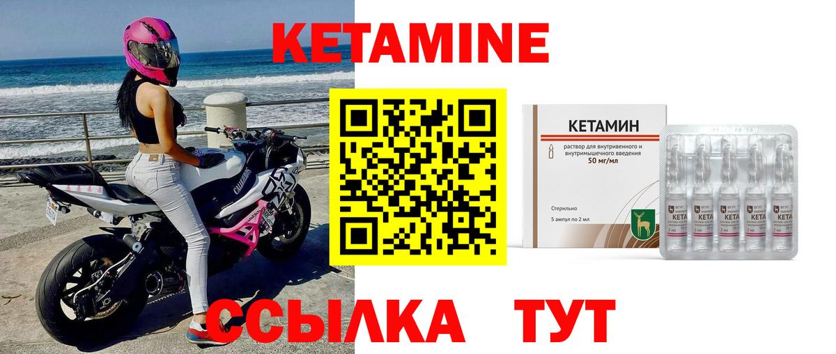 Кетамин VHQ Белогорск