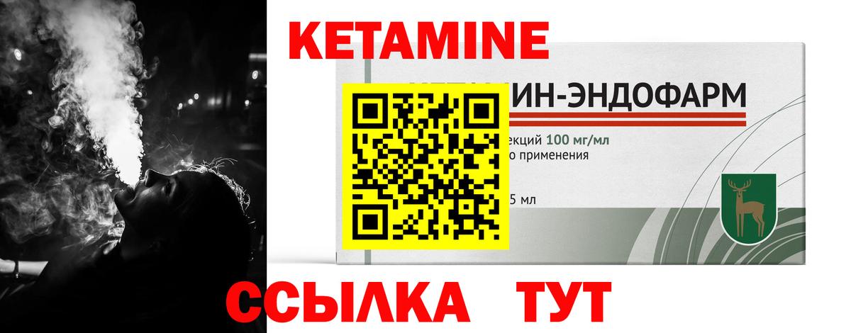 дарк нет телеграм  КЕТАМИН VHQ  Вход с VPN  Белогорск 