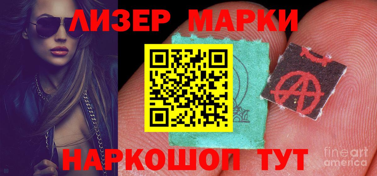 ЛСД экстази ecstasy Белогорск