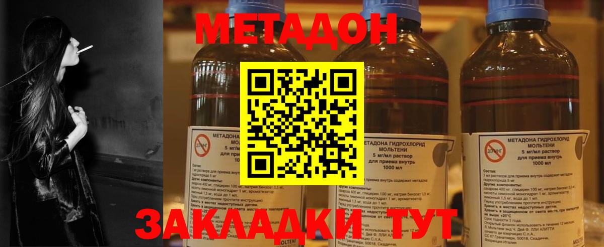 Белогорск  МЕТАДОН methadone  Вход с VPN  OMG зеркало  МЕТАДОН мёд 