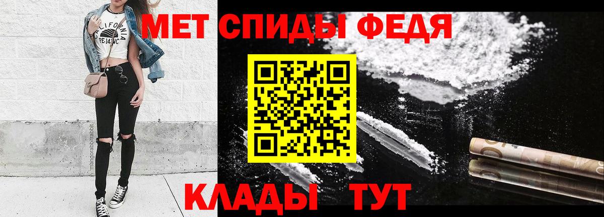 Первитин винт  Вход с VPN  Белогорск 