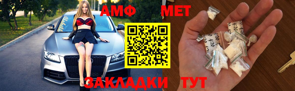 Первитин мет Белогорск