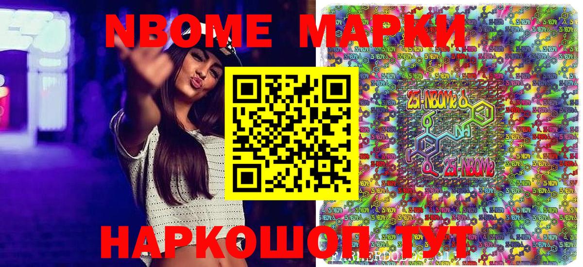 Белогорск  Марки N-bome 1500мкг  Марки 25I-NBOMe  Вход с VPN 