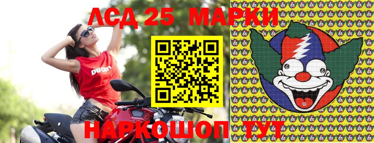 Марки 25I-NBOMe 1,5мг Белогорск